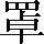 CNS1-6575
