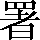 CNS1-6577