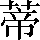 CNS1-662D