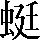 CNS1-6642