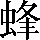 CNS1-6648