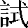 CNS1-665C