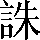CNS1-6664