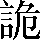 CNS1-6665