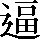 CNS1-672F
