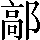 CNS1-673A