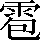 CNS1-675A