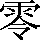 CNS1-675B