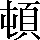 CNS1-6761