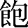 CNS1-6767