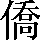 CNS1-677A