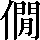 CNS1-677D