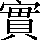 CNS1-6852
