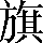 CNS1-6921
