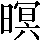 CNS1-6925