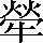 CNS1-6961
