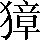 CNS1-6963