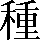 CNS1-6A21