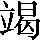 CNS1-6A25