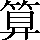 CNS1-6A2B