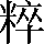 CNS1-6A32