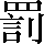 CNS1-6A48