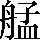 CNS1-6A5B