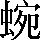 CNS1-6A6C