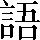 CNS1-6B23