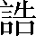 CNS1-6B2A