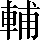 CNS1-6B3A