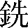 CNS1-6B5A