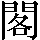 CNS1-6B5E
