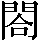 CNS1-6B60