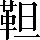 CNS1-6B67
