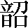 CNS1-6B69