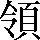 CNS1-6B6B
