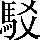 CNS1-6B72