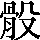 CNS1-6B74