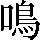 CNS1-6B78