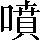 CNS1-6C3B