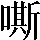 CNS1-6C3C
