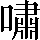 CNS1-6C3D