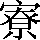 CNS1-6C4E