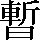 CNS1-6D32