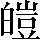 CNS1-6D73