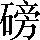 CNS1-6D7C