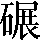 CNS1-6E21
