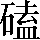 CNS1-6E22
