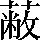 CNS1-6E53